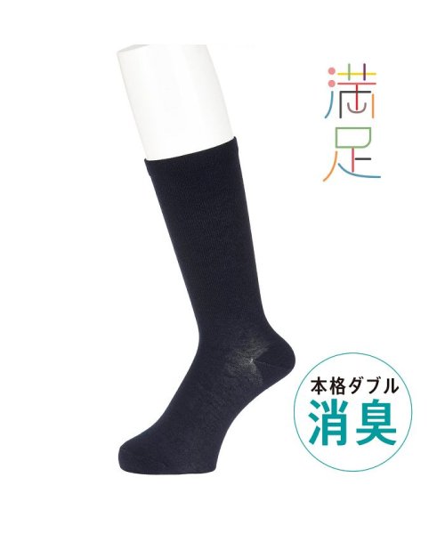 manzoku(満足)/福助 公式 靴下 メンズ 満足 消臭 立体編み クルー丈 33104w<br>24－26cm ブラック 紳士 男性 フクスケ fukuske/img01
