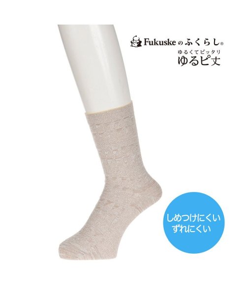 fukuske(フクスケ)/福助 公式 靴下 メンズ FUKURASHI 綿麻混 リンクス柄 ゆるピ丈 37756w<br>24－26cm ブラック 紳士 男性 フクスケ fukuske/img01