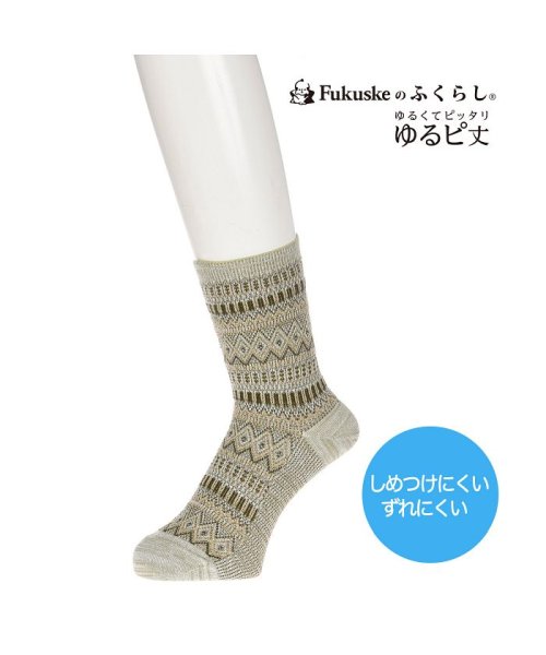fukuske(フクスケ)/福助 公式 靴下 メンズ FUKURASHI 綿麻混 幾何学柄 ゆるピ丈 37757w<br>24－26cm ライトベージュ 紳士 男性 フクスケ fukusk/img01