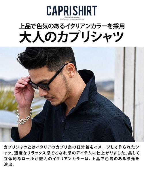 Cavaria 7分袖シアサッカーカプリシャツ メンズ カプリシャツ ブランド おしゃれ 7分袖 七分袖 イタリアンカラー 立襟 細身 シアサッカー ブラック キャバリア Cavaria Magaseek