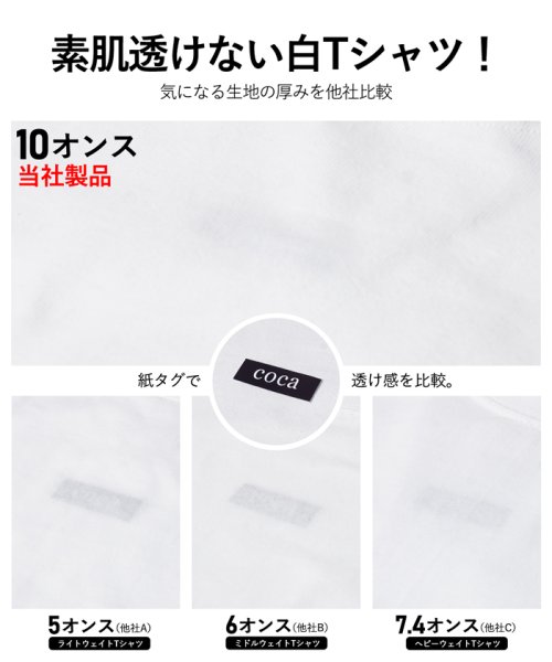 coca(コカ)/【透けない】ヘビーウェイトクルーネックTシャツ/img01