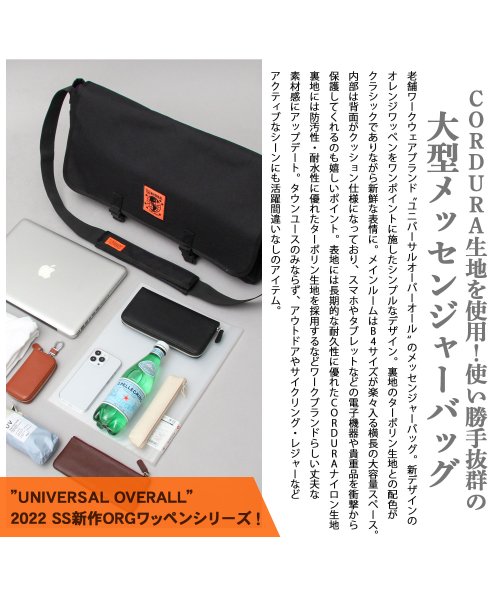 UNIVERSAL OVERALL(ユニバーサルオーバーオール)/UNIVERSAL OVERALL / ユニバーサルオーバーオール / CORDURAナイロン ビッグ メッセンジャーバッグ / ショルダーバッグ / 大容量 /img01