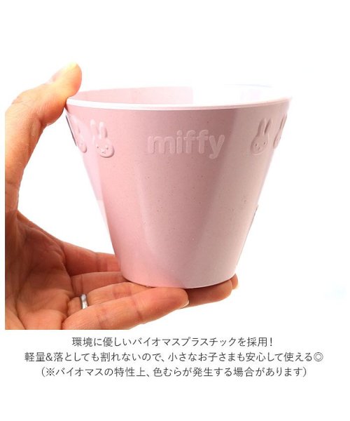 BACKYARD FAMILY(バックヤードファミリー)/Petit Miffy 子供用食器 カップ/img04