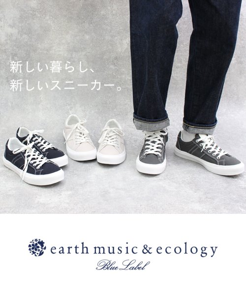 earth music＆ecology BlueLabel(アースミュージックアンドエコロジーブルーレーベル)/アースミュージック＆エコロジー earth music&ecology メンズ シンプル 軽量 靴 スニーカー カジュアル オシャレ ホワイト ネイビー グレー/img02