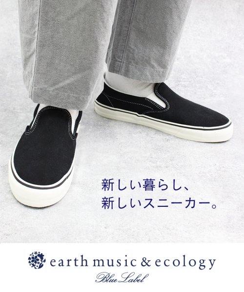 earth music＆ecology BlueLabel(アースミュージックアンドエコロジーブルーレーベル)/アースミュージック＆エコロジーメンズ 4002 スリッポン メンズ シンプル 靴 スリッポン カジュアル オシャレ ブラック ホワイト 滑りにくい 大きいサイズ/img02