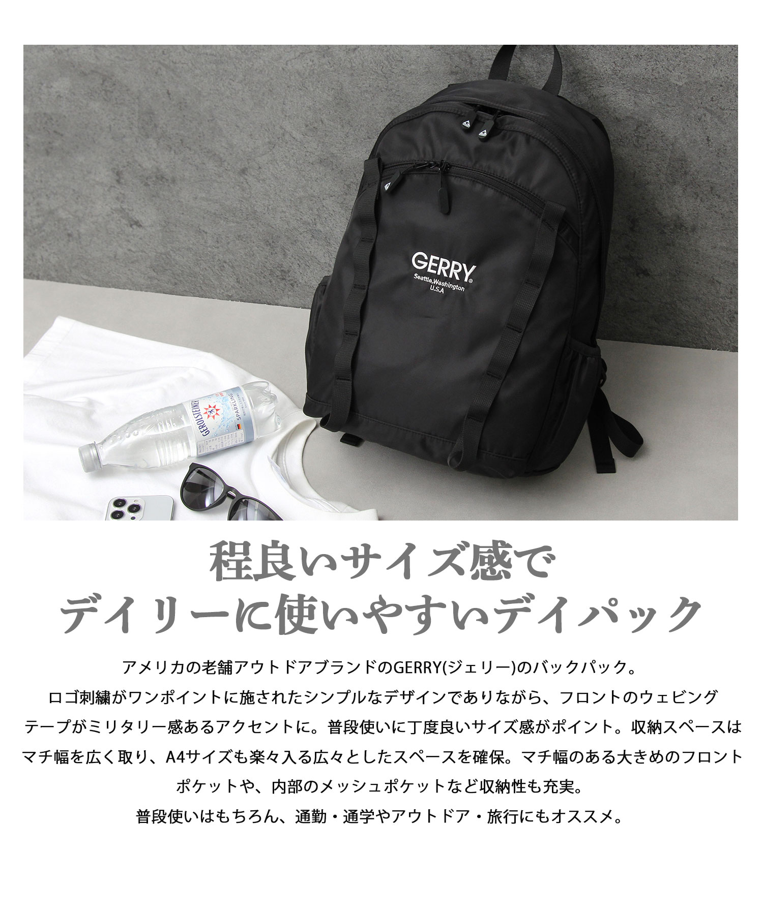 GERRY / ジェリー / ワンデイ バックパック / リュック / 大容量 GERRY / ジェリー / ワンデイ バックパック / リュック / 大容量
