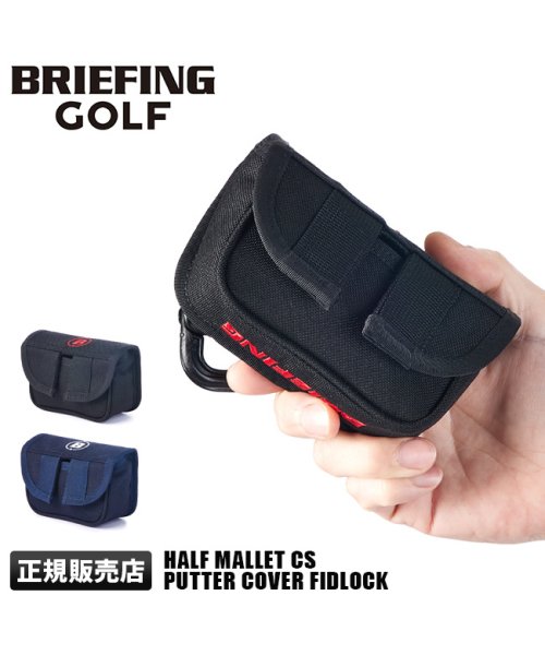 BRIEFING(ブリーフィング)/ブリーフィング ゴルフ ヘッドカバー パターカバー パター マレット マグネット式 フィドロック BRIEFING GOLF brg211g03/img01