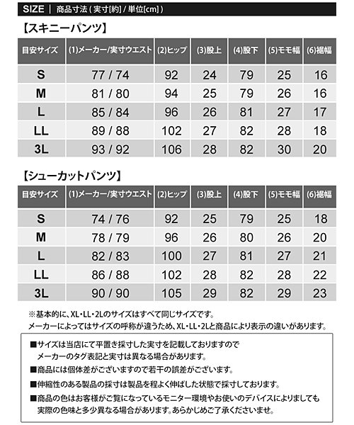 TopIsm(トップイズム)/ストレッチ スキニー＆シューカット スリム チノパンツ/img32