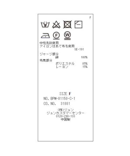 vis-`a-vis(ビザビ)/【WEB限定】裾布帛ドッキングプルオーバー/img24
