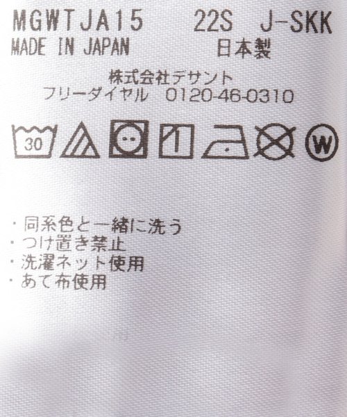 Munsingwear(マンシングウェア)/サーフピート半袖ポロシャツ【アウトレット】/img14