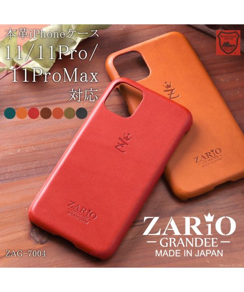 ZARIO-GRANDEE－(ザリオグランデ)/ZARIO－GRANDEE－ ザリオグランデ スマホケース iPhone11 ユニセックス 栃木レザー 日本製 ZAG－7004/img01