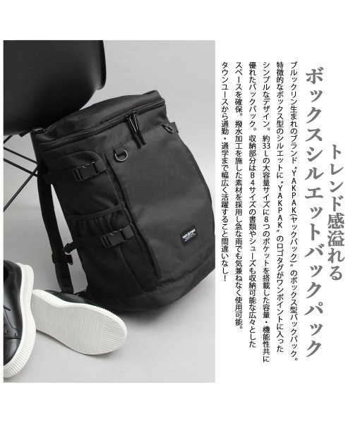 YAKPAK ヤックパック 撥水加工 ボックス型 バックパック リュック 大容量 通勤 通学 旅行 アウトドア 仕事 学校 A4収納 PC収納 人気・おすすめ｜使いやすい・旅行におすすめ 品質保証 全国発送 日本国内発送・最短翌日お届け