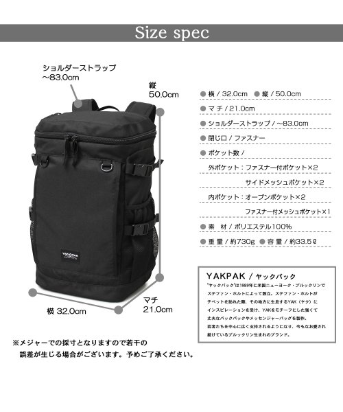 AMS SELECT(エーエムエスセレクト)/YAKPAK ヤックパック 撥水加工 ボックス型 バックパック リュック 大容量 通勤 通学 旅行 アウトドア 仕事 学校 A4収納 PC収納/img12