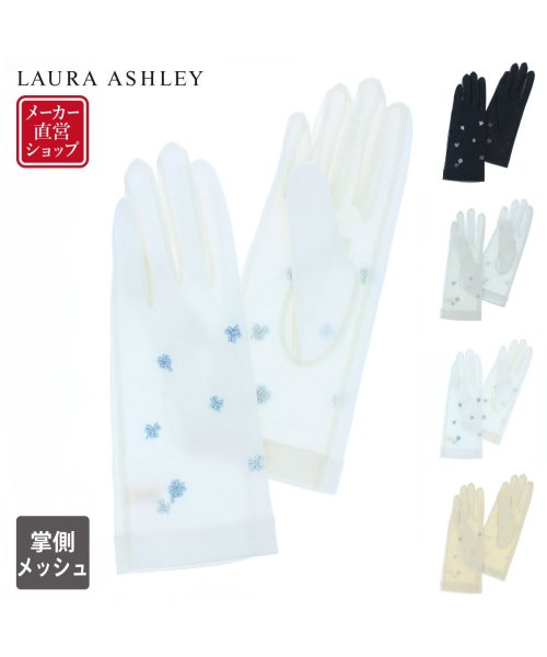  LAURA ASHLEY(ローラアシュレイ)/ローラアシュレイ LAURA ASHLEY レディース UV手袋  女性用 24cm  綿100％ 掌メッシュ素材 五本指 洗える/img01