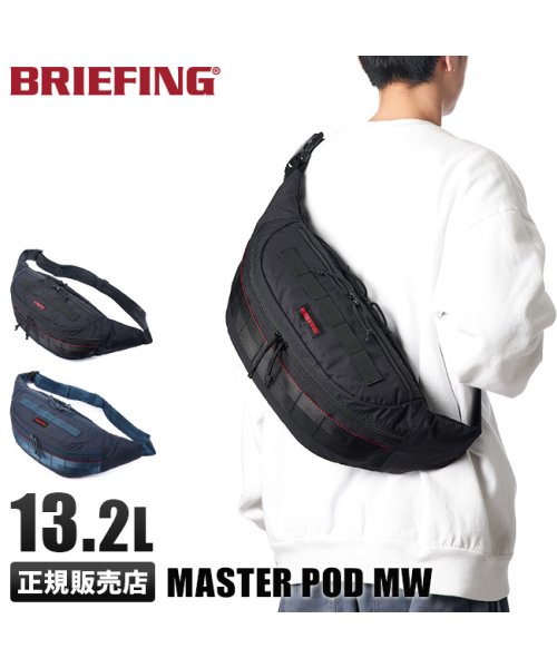 BRIEFING(ブリーフィング)/BRIEFING ブリーフィング ウエストバッグ ボディバッグ メンズ ブランド 横型 大容量 大きめ モジュールウェア bra221l17/img01