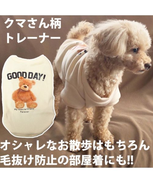 HAPPY DOG!!(はっぴーDOG！！)/犬 服 犬服 犬の服 トレーナー くま クマ 熊 袖あり かわいい ドッグウェア 【春 夏 春夏 夏服 春物】/img01