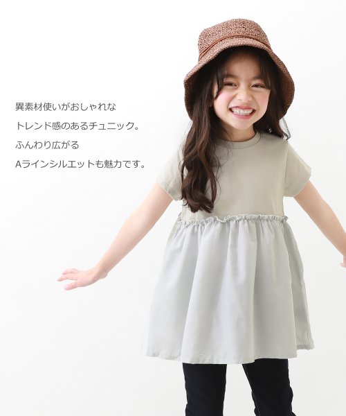 devirock(デビロック)/異素材切替Aライン半袖チュニック 子供服 キッズ 女の子 トップス 半袖Tシャツ Tシャツ /img01