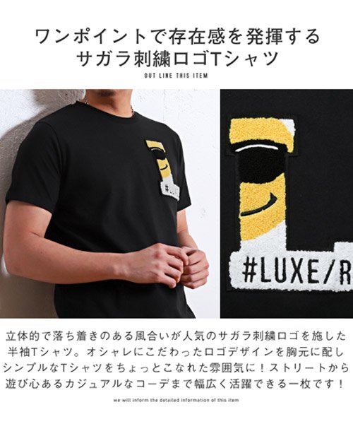 LUXSTYLE(ラグスタイル)/LUXE/R(ラグジュ)サガラ刺繍半袖Tシャツ/Tシャツ メンズ 半袖 サガラ刺繍 ロゴ BITTER ビター系/img12