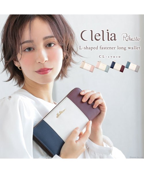 Clelia(クレリア)/財布 長財布 レディース ブランド 薄型  L字ファスナー カード入れ  大人可愛い おしゃれ トリコロール Clelia クレリア リベルテ CL－17010/img01