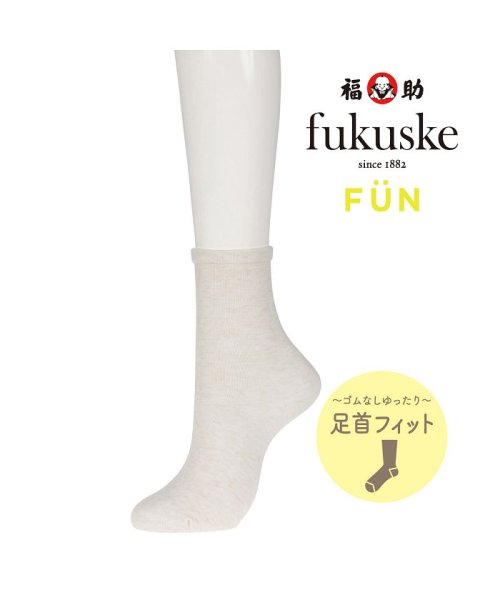 fukuske FUN(フクスケ ファン)/福助 公式 靴下 レディース fukuske FUN コンフォート テーパード 無地 クルー丈 3362－51k<br>23－25cm オフホワイト 婦人 女性/img01
