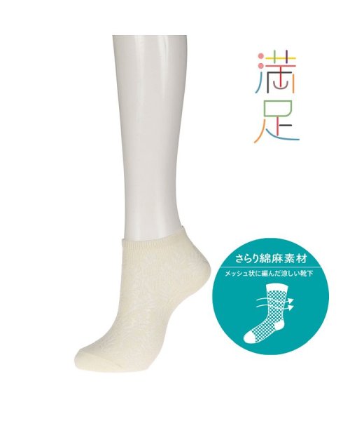manzoku(満足)/福助 公式 靴下 レディース 満足 綿麻 メッシュ ショート丈 3145－11k<br>23－24cm ホワイト 婦人 女性 フクスケ fukuske/img01