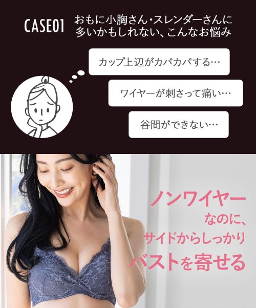 fran de lingerie(フランデランジェリー)/ふわ盛 カシュクールレース ノンワイヤーブラ&ショーツセット B65－G75カップ/img28