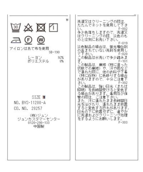 VIS(ビス)/【新色追加】【接触冷感・洗える】リネンライクイージーパンツ【セットアップ対応】/img36