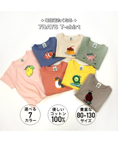 chil2(チルツー)/サガラ刺繍柄バリ半袖Tシャツ/img01