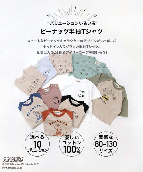 chil2(チルツー)/ピーナッツ半袖Tシャツ/PEANUTS/img01