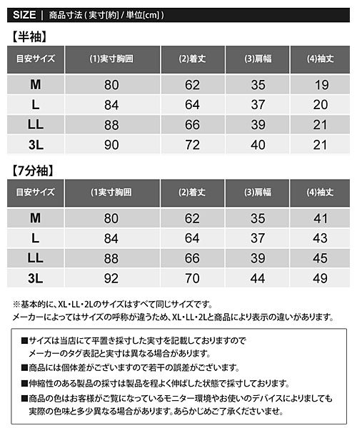 TopIsm(トップイズム)/Tシャツ メンズ 半袖 7分袖 Vネック スリム 無地 コットン ストレッチ 大きいサイズ/img20