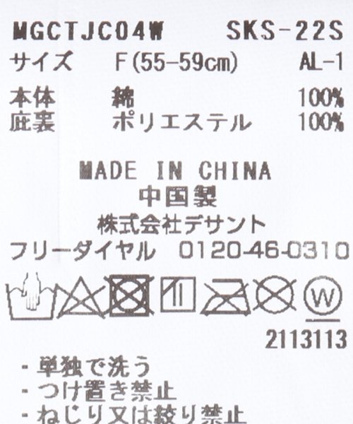 Munsingwear(マンシングウェア)/カスタムワッペンキャップ【アウトレット】/img08