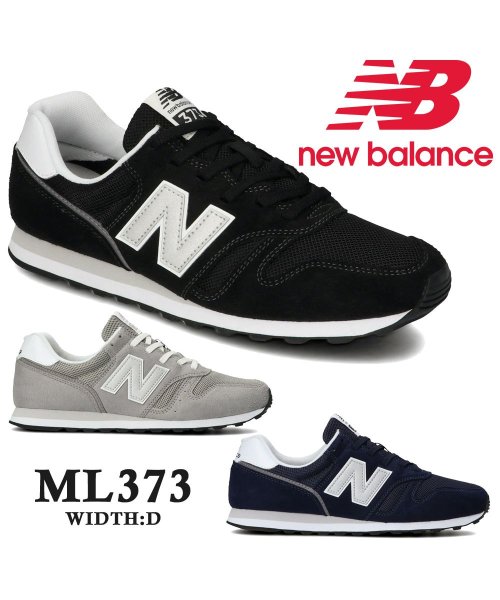new balance(ニューバランス)/new balance レディース スニーカー ML373 /img01