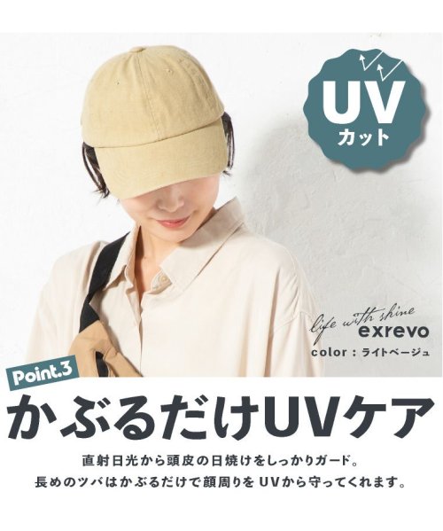 exrevo(エクレボ)/キャップ レディース メンズ ウォッシュ加工 フリーサイズ タグ付き 帽子 春夏 uvカット キッズ 無地 シンプル コットン100 おしゃれ  グレー ベージ/img07