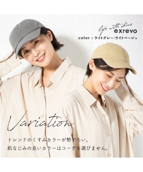 exrevo(エクレボ)/キャップ レディース メンズ ウォッシュ加工 フリーサイズ タグ付き 帽子 春夏 uvカット キッズ 無地 シンプル コットン100 おしゃれ  グレー ベージ/img12