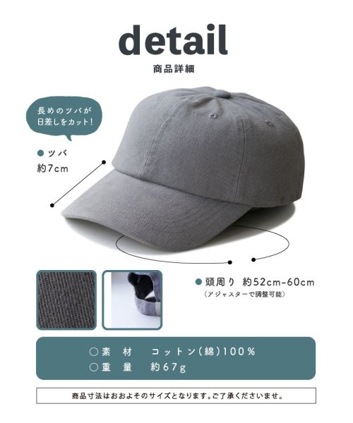 exrevo(エクレボ)/キャップ レディース メンズ ウォッシュ加工 フリーサイズ タグ付き 帽子 春夏 uvカット キッズ 無地 シンプル コットン100 おしゃれ  グレー ベージ/img16