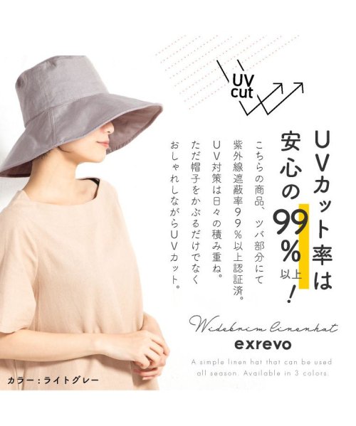 exrevo(エクレボ)/ハット つば広 uv 99%カット 麻 レディース 大きいサイズ 春夏 つば 広 ワイヤー入り 帽子 / ライトグレー/img05