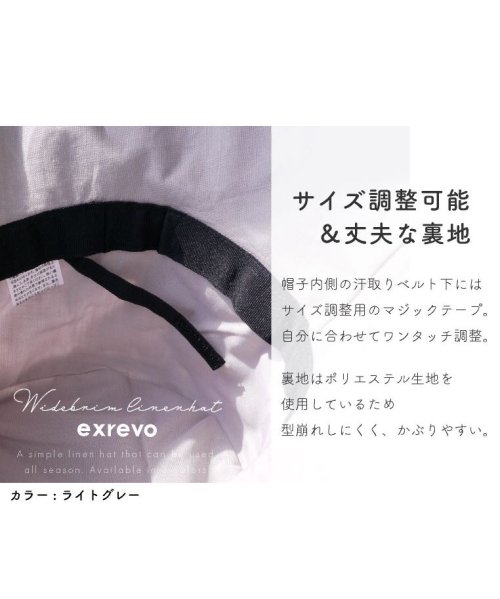 exrevo(エクレボ)/ハット つば広 uv 99%カット 麻 レディース 大きいサイズ 春夏 つば 広 ワイヤー入り 帽子 / ライトグレー/img07