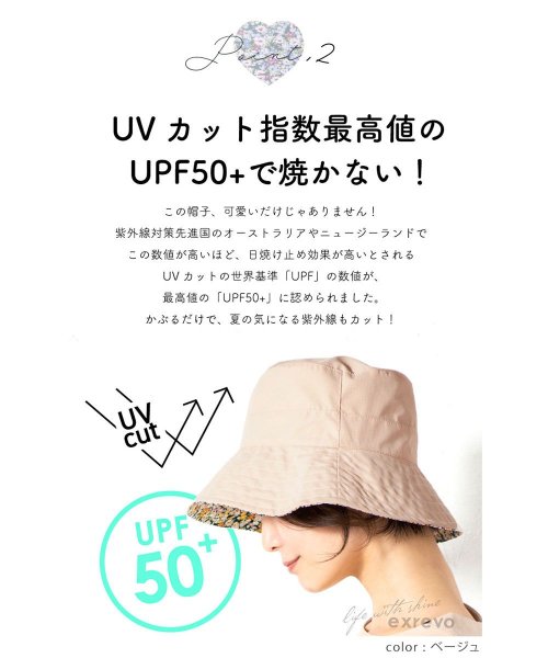 exrevo(エクレボ)/【UVカット 花柄 リバーシブル ハット】レディース 春夏 つば広帽子 手洗い UV 日除け 帽子 遮光 畳める つば広 ストローハット 紫外線カット 帽子 折/img04