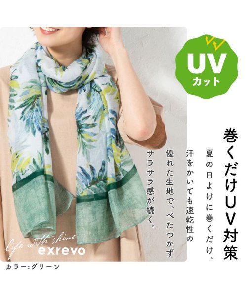 exrevo(エクレボ)/ストール 春夏 リーフ柄 uvカット 接触冷感 ポリエステル リーフ 薄手 レディース 結婚式 春 夏 uvケア 紫外線 マフラー ショール 日焼け対策 首 春/img04