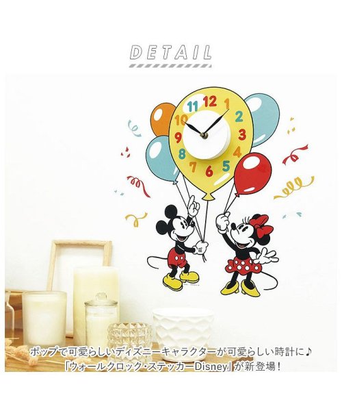 BACKYARD FAMILY(バックヤードファミリー)/WALL CLOCK STICKER Disney/img02