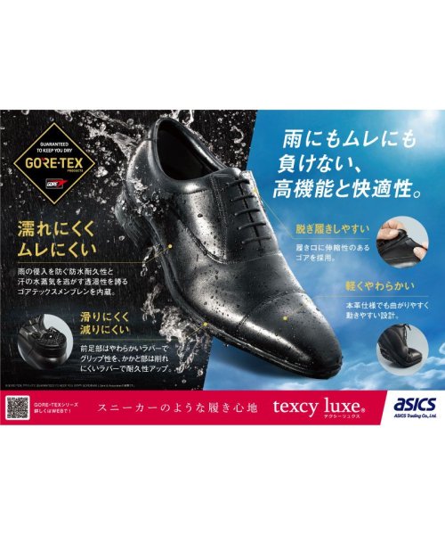 texcy luxe(テクシーリュークス)/ビジネスシューズ テクシーリュクス TU－8001 TU－8002 TU－8003 TU－8004 TU－8005 TU－8006/img02