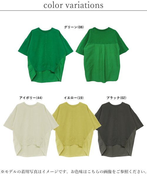 Fizz(フィズ)/ピグメント裏毛後ろ切替え半袖プルオーバー 異素材　Tシャツ/img01