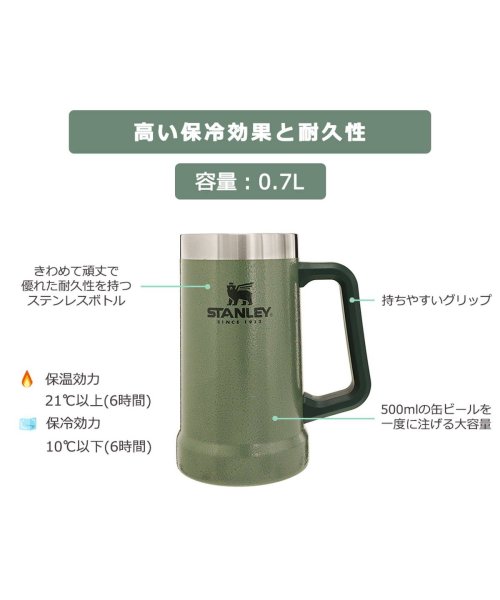 STANLEY(スタンレー)/【正規取扱店】 スタンレー ジョッキ STANLEY アドベンチャーシリーズ Adventure Series 真空ジョッキ 0.7L 保冷 10－02874/img02