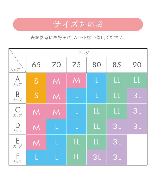 Wing(ウイング)/ウイング　ブラが私に合わせてくれる　【マッチミーブラ】（S～3L）/img07