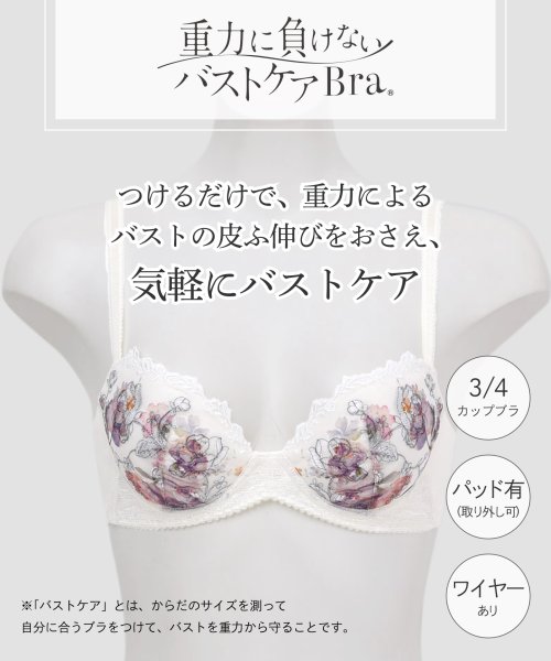 Wing(ウイング)/ウイング　ブラジャー　【重力に負けないバストケアBra】(C~D)/img01