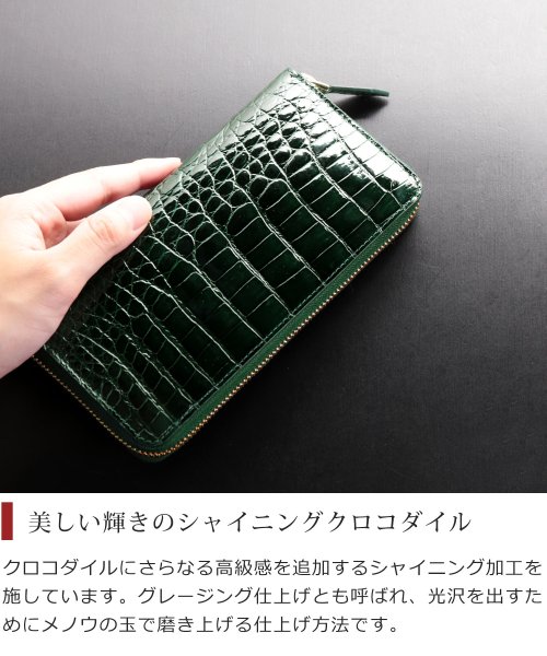 sankyoshokai(サンキョウショウカイ)/[doob London]クロコダイルレザー長財布シャイニング加工/img10