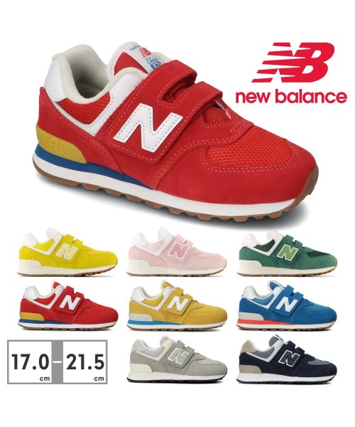 new balance(ニューバランス)/ニューバランス new balance キッズ PV574 CE1 CH1 CO1 HA2 HB2 HC2 RD1 RE1/img01