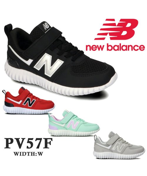 new balance(ニューバランス)/new balance ニューバランス PV57F LK LR LM LA /img01