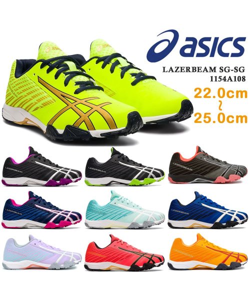 ASICS(ASICS)/asics アシックス 1154A108　003 004 021 400 403 405 501 601 751 801 LAZERBEAM SGレーザービーム/img01