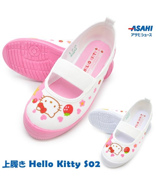 ASAHI SHOES(アサヒシューズ)/上履き Hello Kitty ハローキティ S02 サンリオ アサヒシューズ/img03